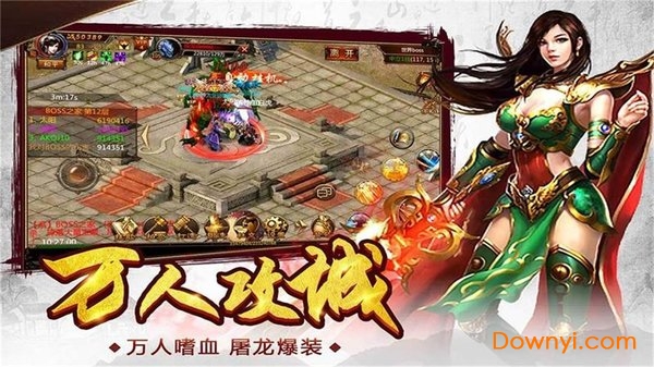 复古传奇内购修改版 游戏截图