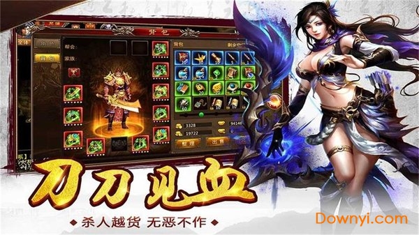 复古传奇内购修改版 游戏截图