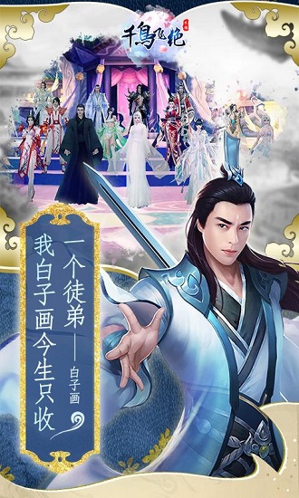 千鸟飞绝修改版 游戏截图