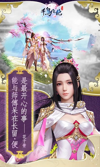 千鸟飞绝修改版 游戏截图