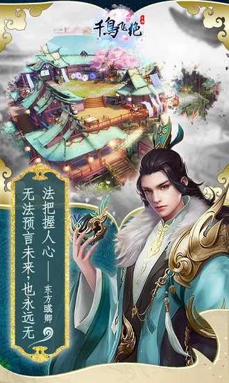 千鸟飞绝修改版 游戏截图